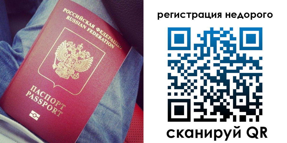 прописка в Гусеве