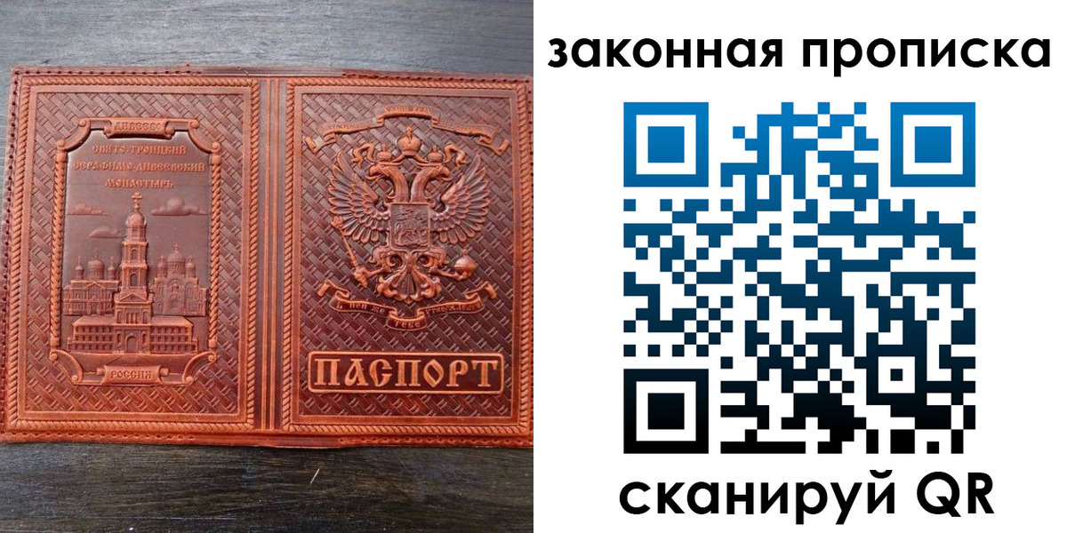временная регистрация в квартире в Гусеве