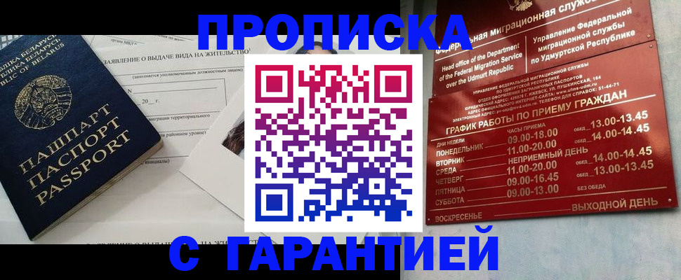 временная регистрация для всех в Гусеве