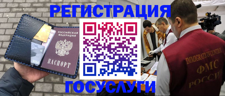 временная регистрация законно в Гусеве