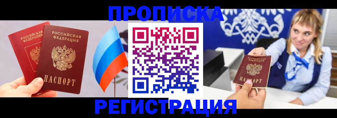 пропишу в квартире в Гусеве