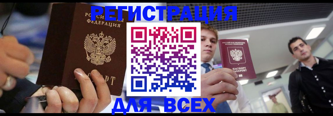 временная регистрация надежно в Гусеве