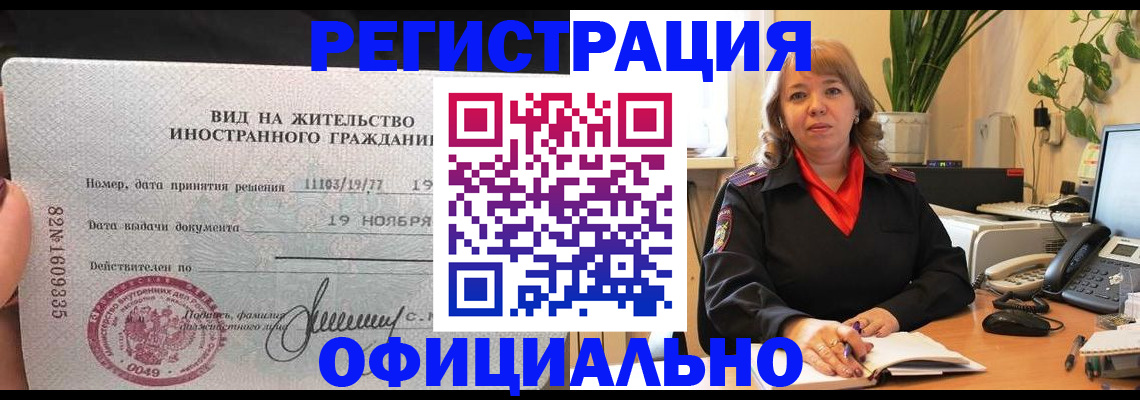 временная регистрация 2025 в Гусеве