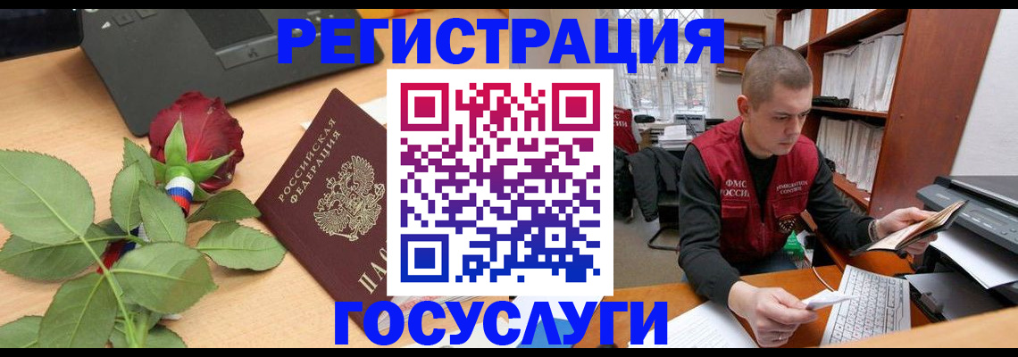 временная регистрация адрес в Гусеве