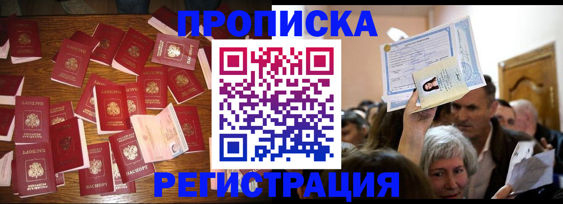 временная регистрация в Гусеве